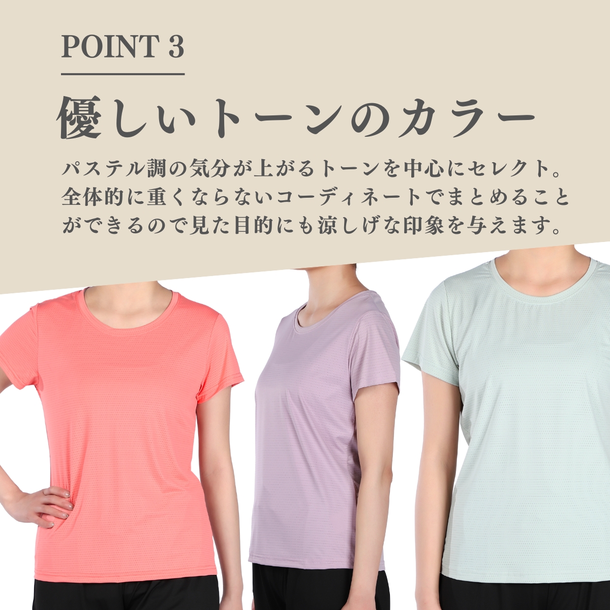 ひんやりTシャツ