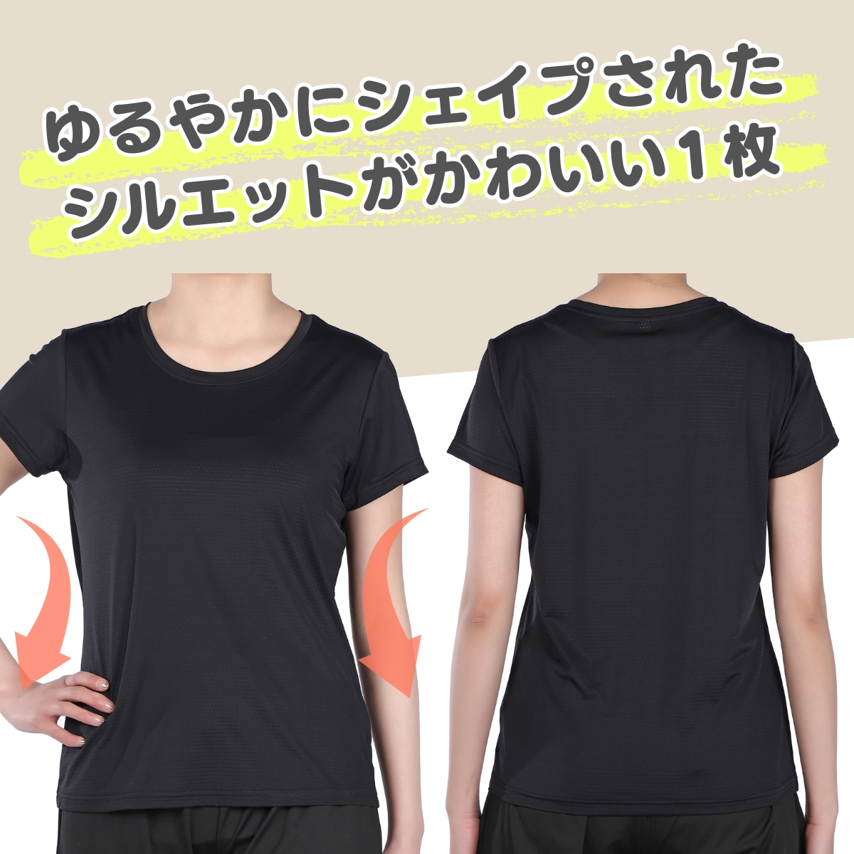 ひんやりTシャツ