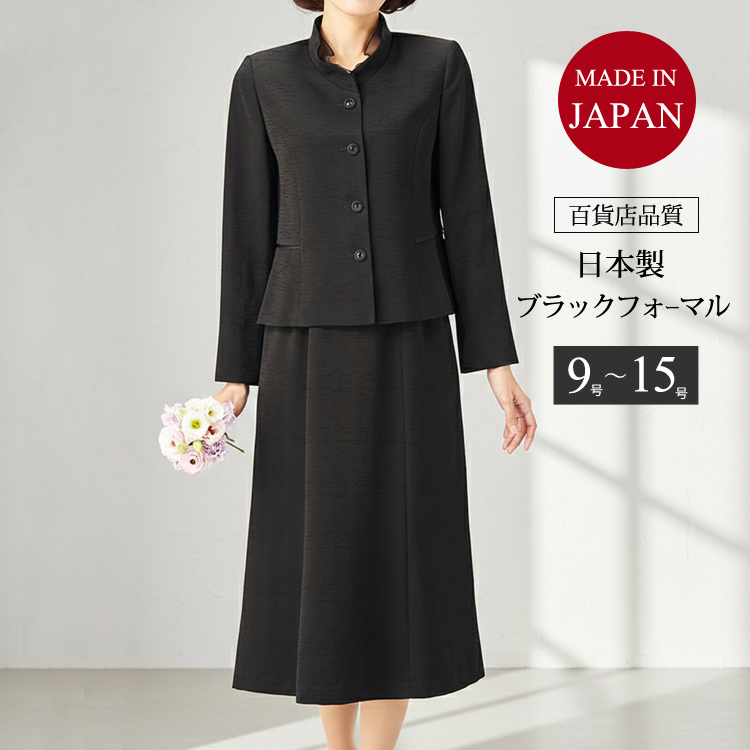 ブラックフォーマル レディース 喪服 女性 礼服 40代 50代 60代