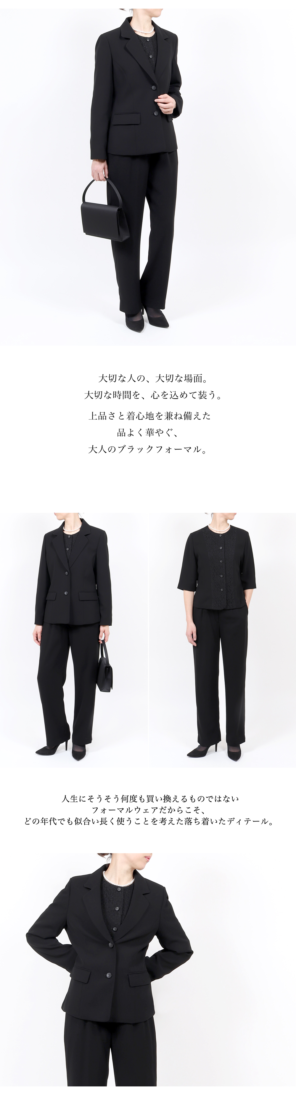 ブラックフォーマル パンツスーツ 着用イメージ レディース 喪服 洗える 前開き