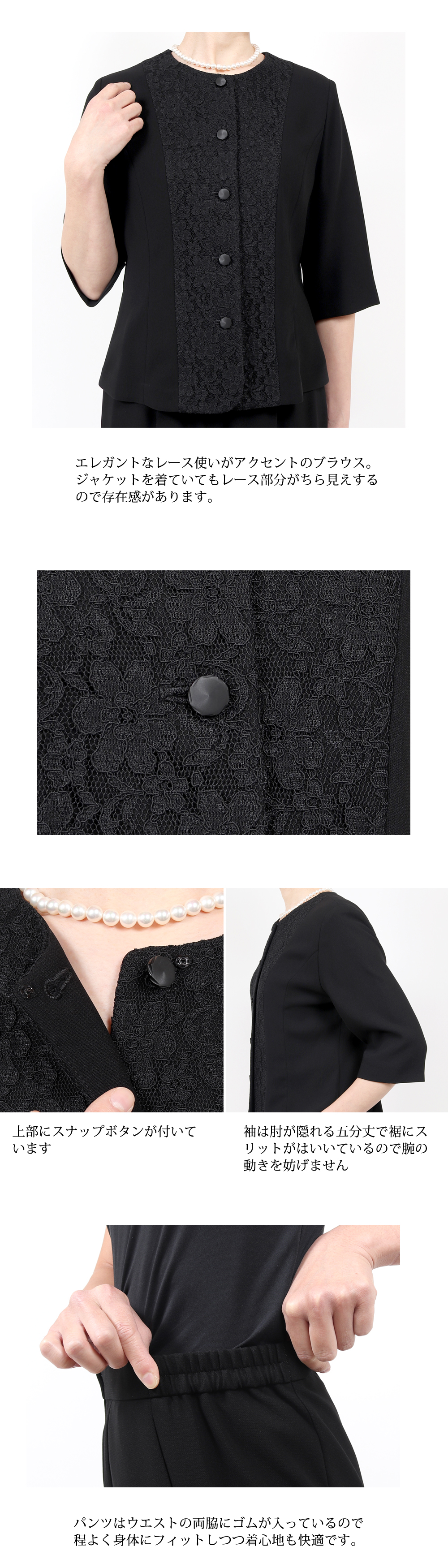 ブラックフォーマル ブラウス レース 前開き ボタン 五分袖 エレガント