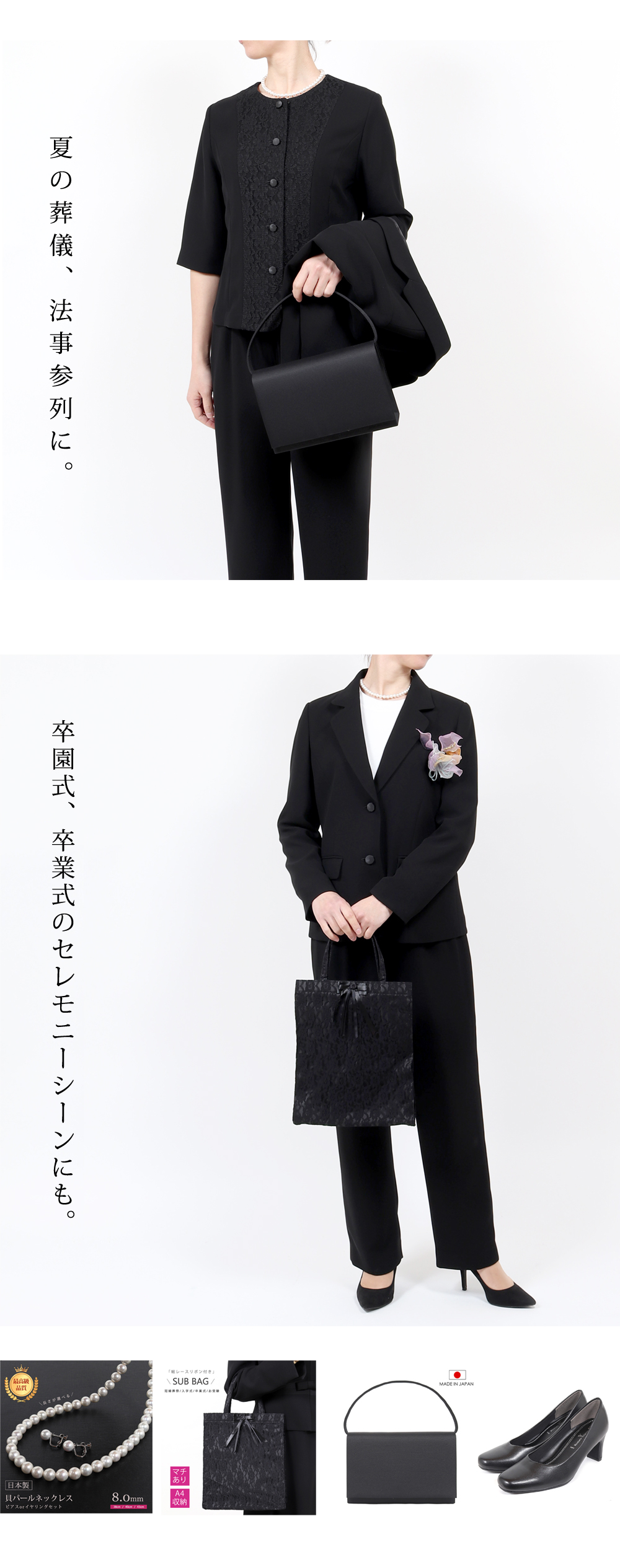 ブラックフォーマル 葬儀 法事 卒業式 入学式 セレモニースーツ レディース