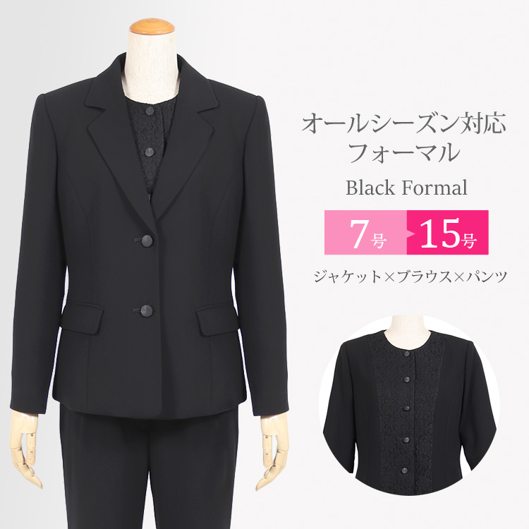 喪服 ブラックフォーマル レディース 礼服 パンツスーツ パンツ 30代 