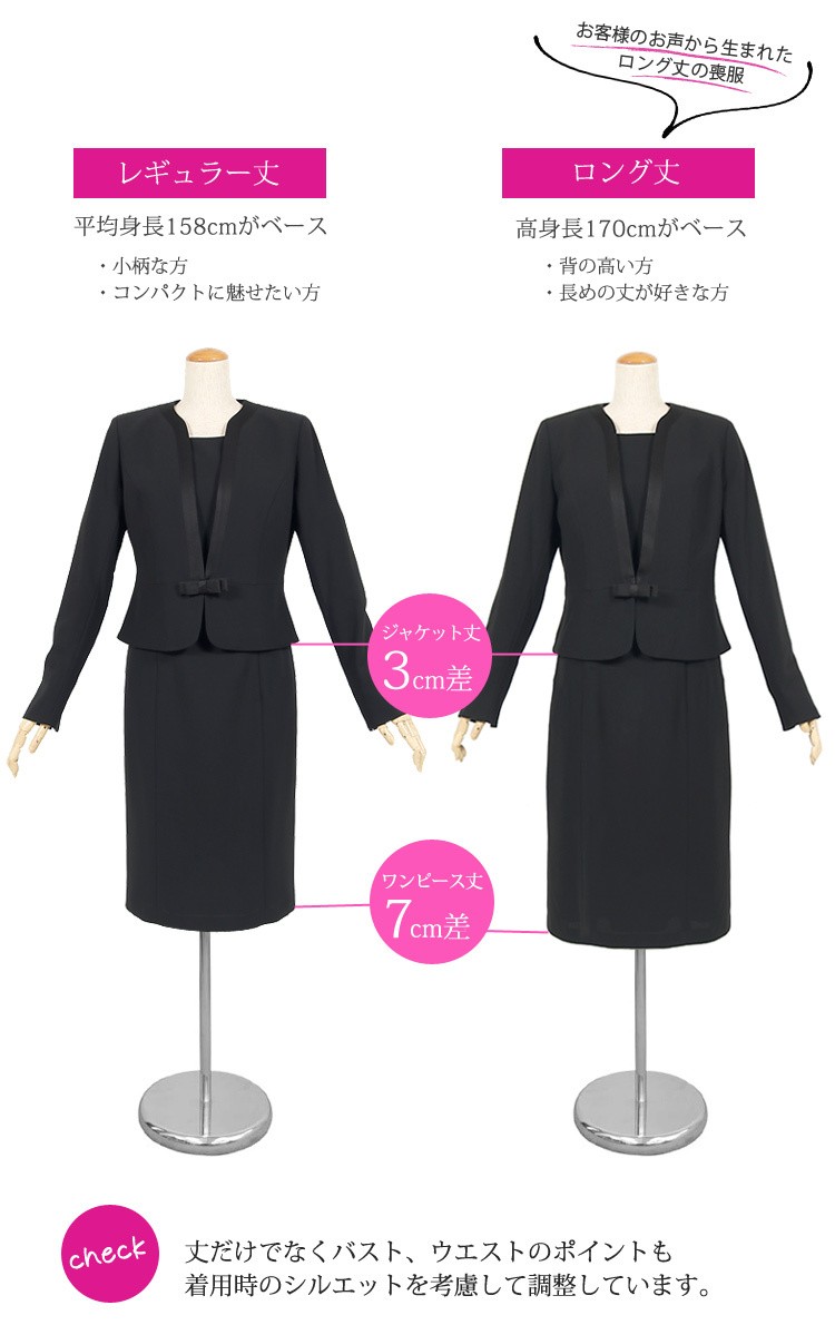 ブラックフォーマル レディース 喪服 女性 礼服 ワンピース スーツ 前