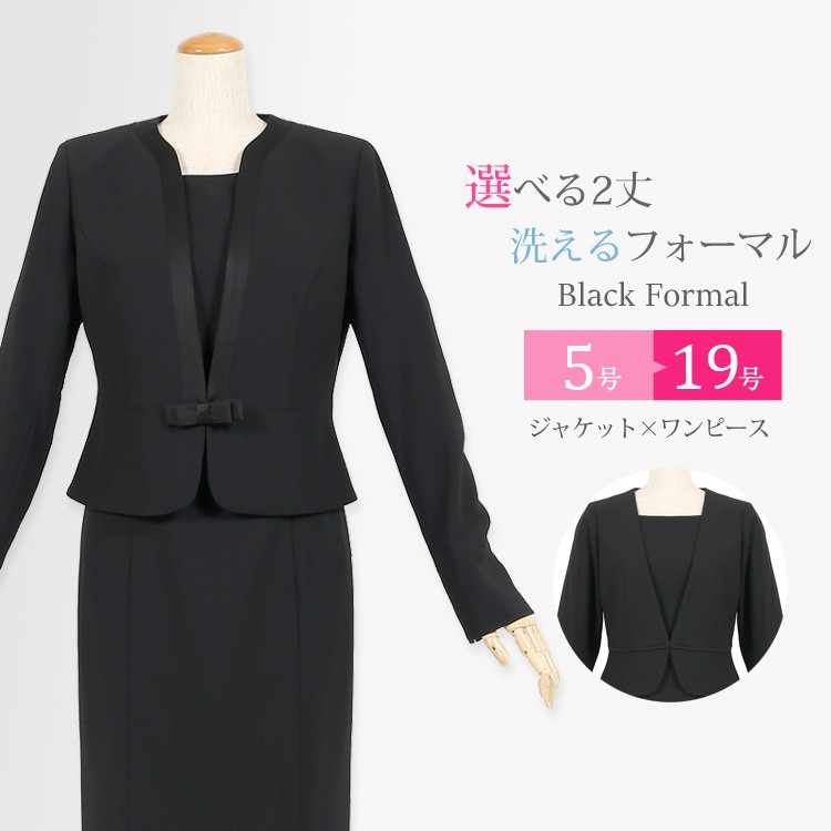 ブラックフォーマル レディース 喪服 女性 礼服 ワンピース スーツ 前