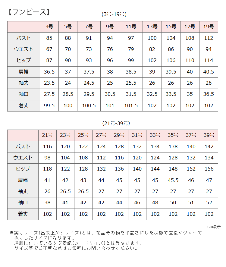 3号 ブラックフォーマル 喪服 小さいサイズ レディース ワンピーススーツ 礼服 冠婚葬祭 スーツ お葬式 お通夜 卒業式 30代 40代 50代  106