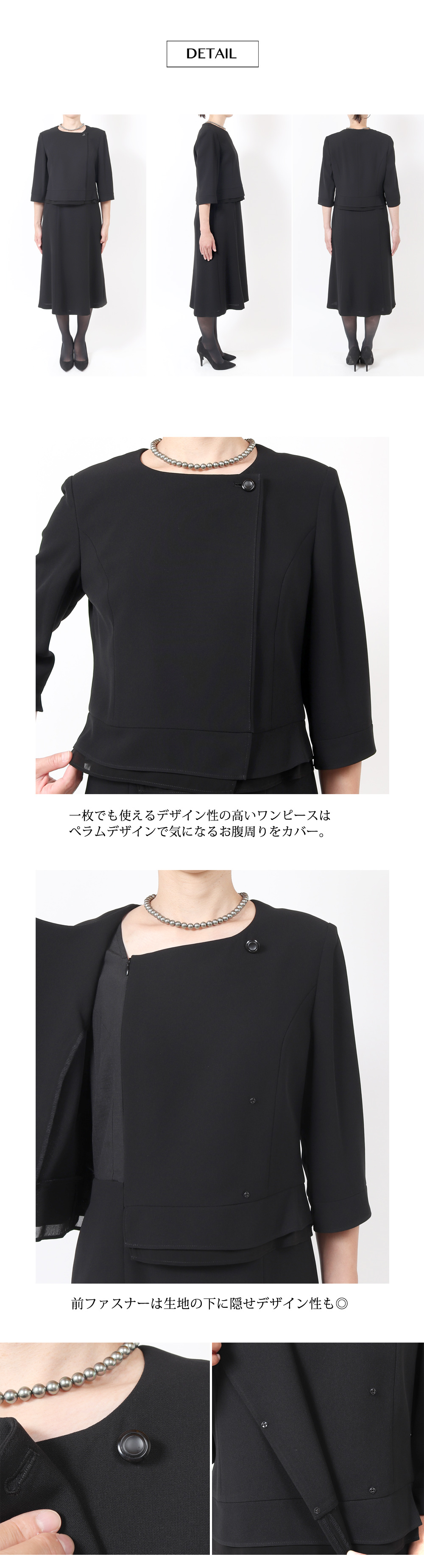 礼服  前開き ぺラムデザイン ワンピース 詳細