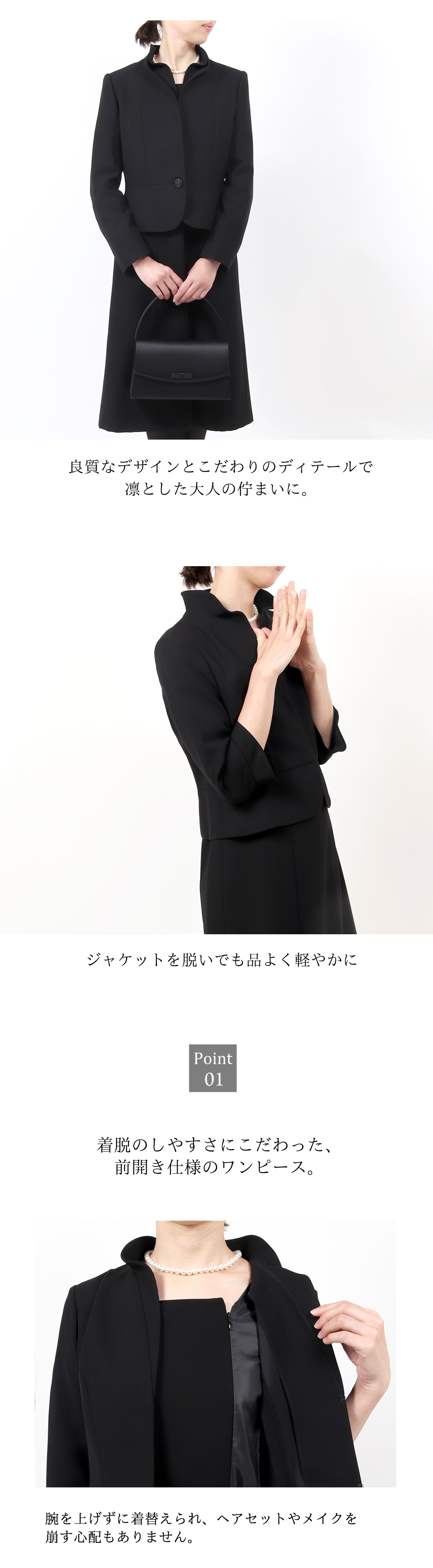 京都スタイル ブラックフォーマル（喪服・礼服） アンサンブル フォーマルスーツ 前開き 授乳