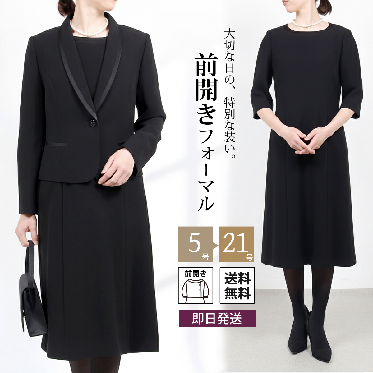 喪服 レディース ブラックフォーマル 礼服 大きいサイズ 30代 40代 50 