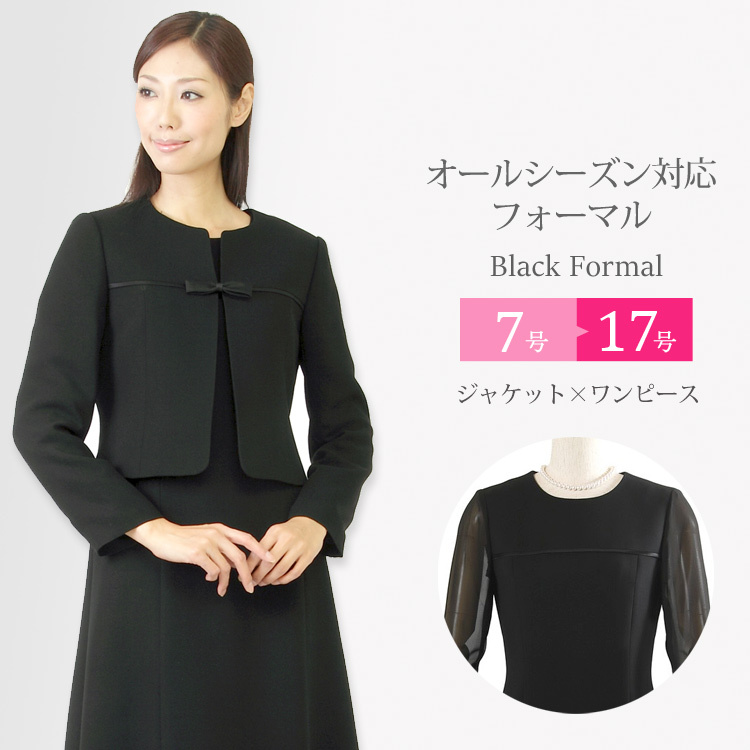 ブラックフォーマル 喪服 レディース 礼服 ロング丈 ロング