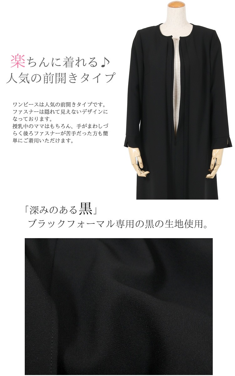 京都スタイル ブラックフォーマル（喪服・礼服） アンサンブル フォーマルスーツ