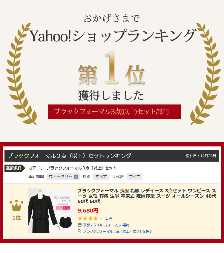 喪服 レディース ブラックフォーマル 40代 50代 60代 礼服 ワンピース