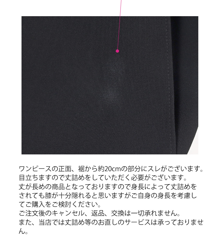 訳あり ブラックフォーマル 喪服 礼服 7号 アンサンブル