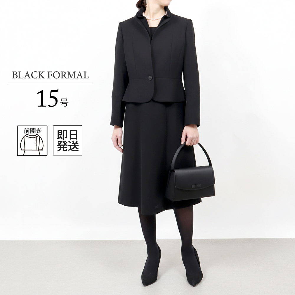 京都スタイル ブラックフォーマル（喪服・礼服） アンサンブル フォーマルスーツ 前開き 授乳対応
