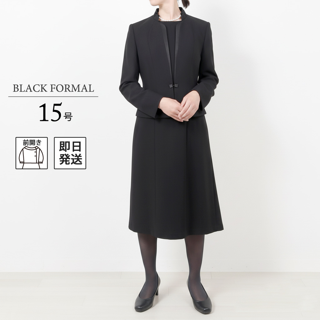 喪服　15号 15号 喪服 レディース 礼服 ブラックフォーマル 30代 40代 50代