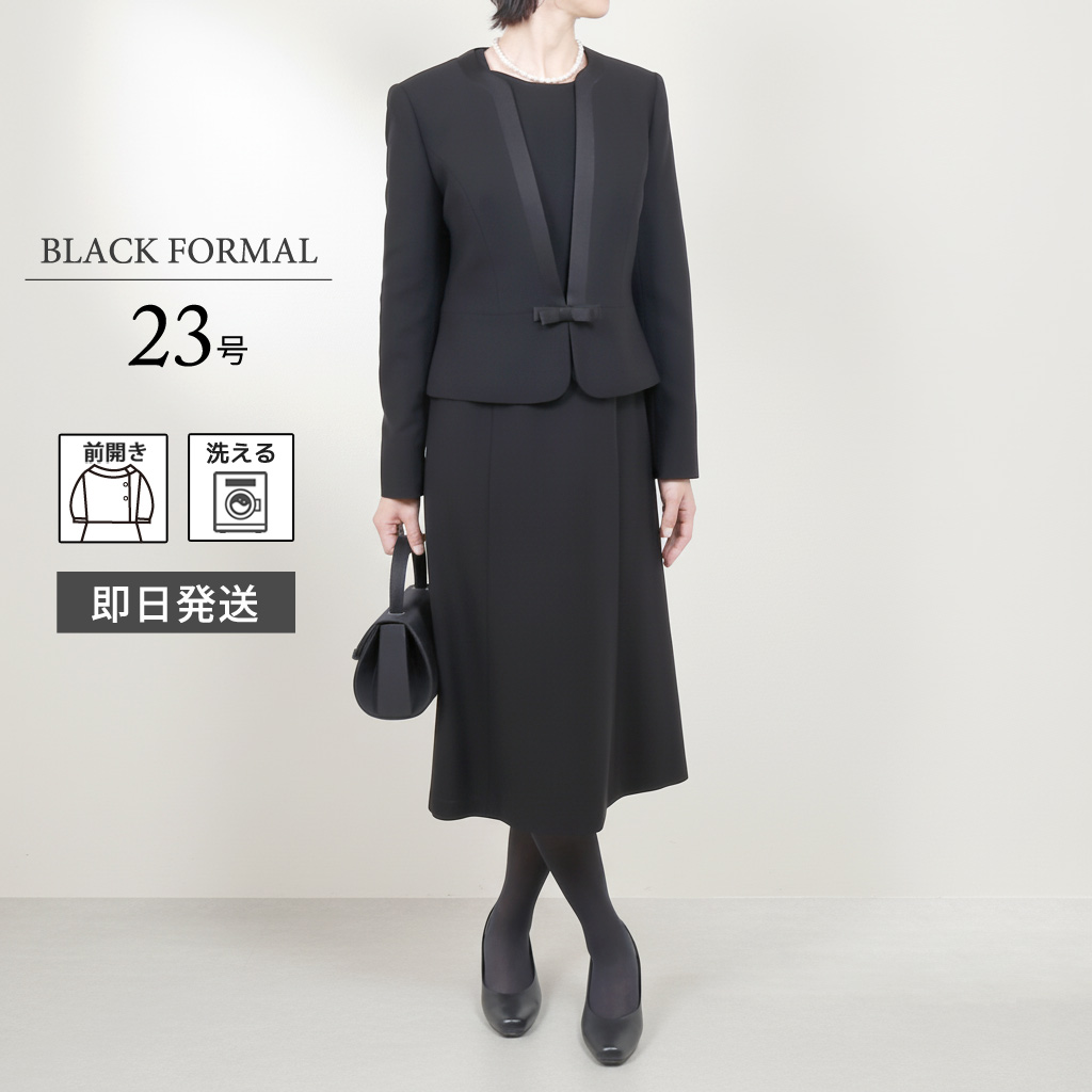 23号 喪服 レディース 礼服 ブラックフォーマル 30代 40代 50代