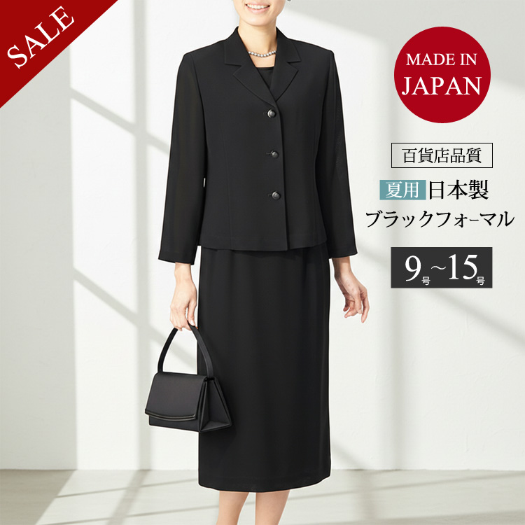 60%OFF ブラックフォーマル 夏用 礼服 喪服 夏 レディース 前開き 30代 60%OFF ブラックフォーマル 夏用 礼服 喪服 夏 レディース 前開き 30代