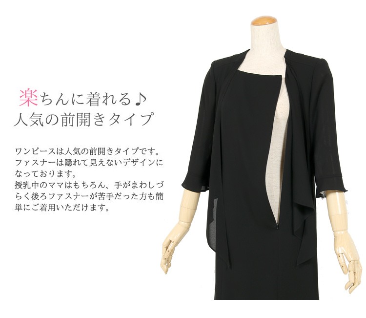 ブラックフォーマル 喪服 夏用 礼服 女性 レディース ワンピース