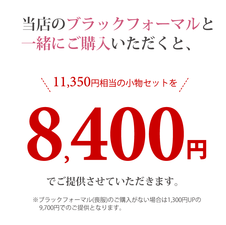 フォーマル 小物 5点セット ブラックフォーマル バッグ フォーマル