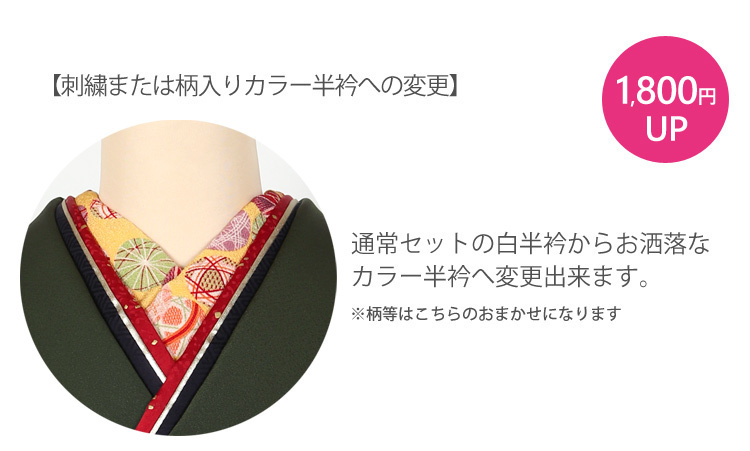 振袖 レンタル 成人式 緑 トールサイズ フルセット 結婚式 振袖