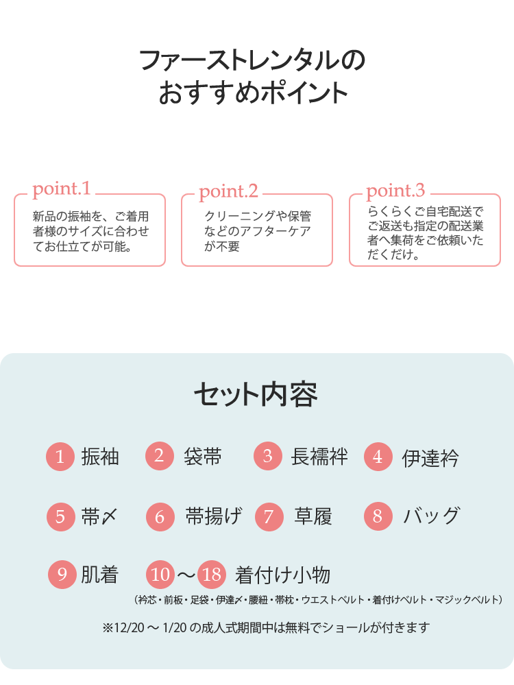 振袖レンタル 成人式 フルセット セミオーダー 東京レトロ マーシュ彩