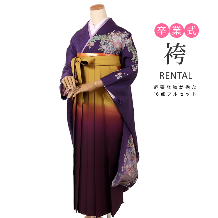 袴 レンタル 卒業式 女性 フルセット 振袖 袴レンタル 袴セット 紫