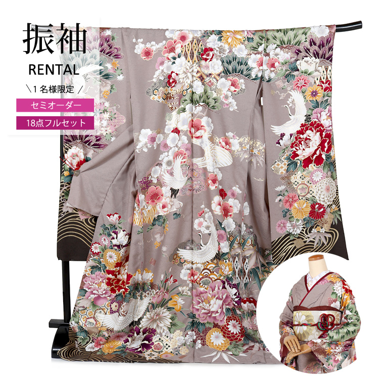 【ご希望の寸法でお作りする】振袖フルセット】 振袖レンタル 成人式 茶色 モカ フルセット セミオーダー 振袖 結婚式