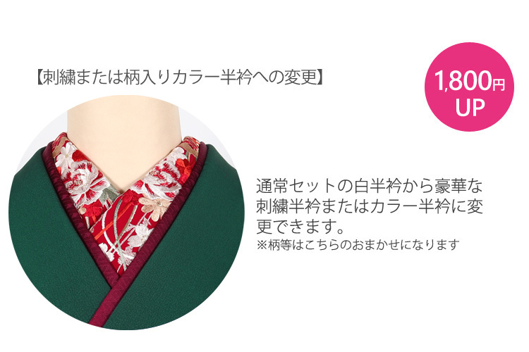 振袖 フルセット トールサイズ 裄丈長め 成人式 結婚式 一式　長襦袢サービス❣️ 振袖 レンタル 成人式 緑 グリーン フルセット トールサイズ Tサイズ