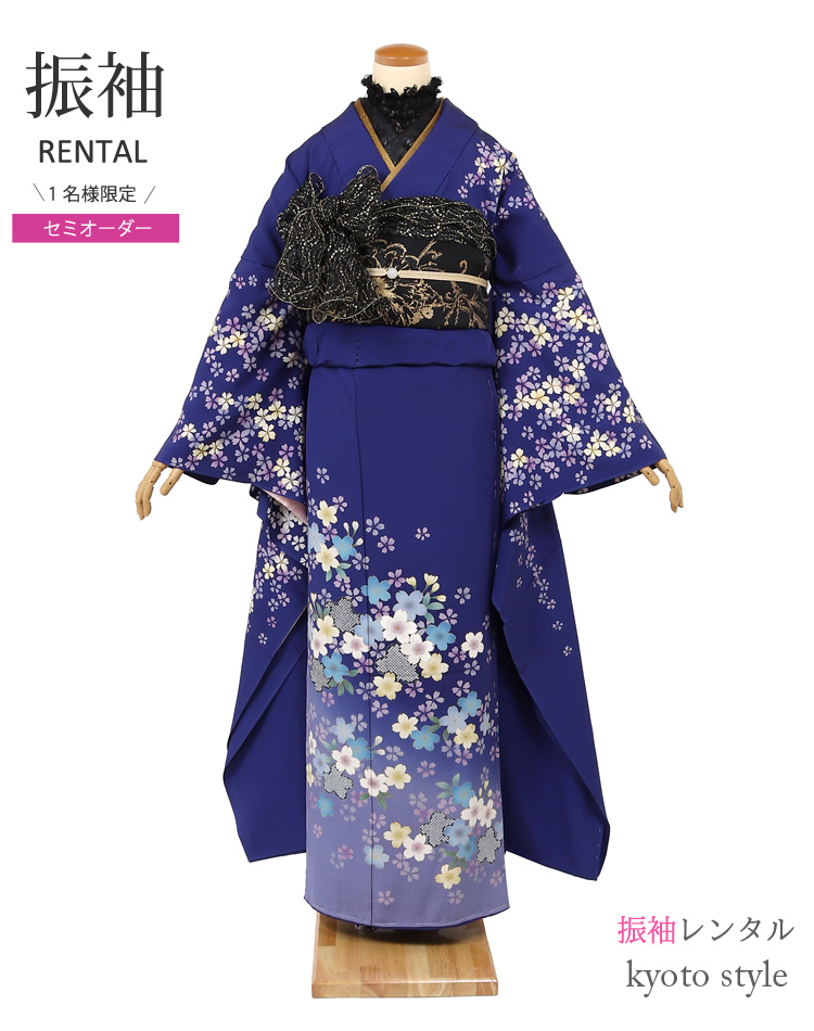 振袖レンタル 青 ブルー セミオーダー フルセット 成人式 結婚式 結納