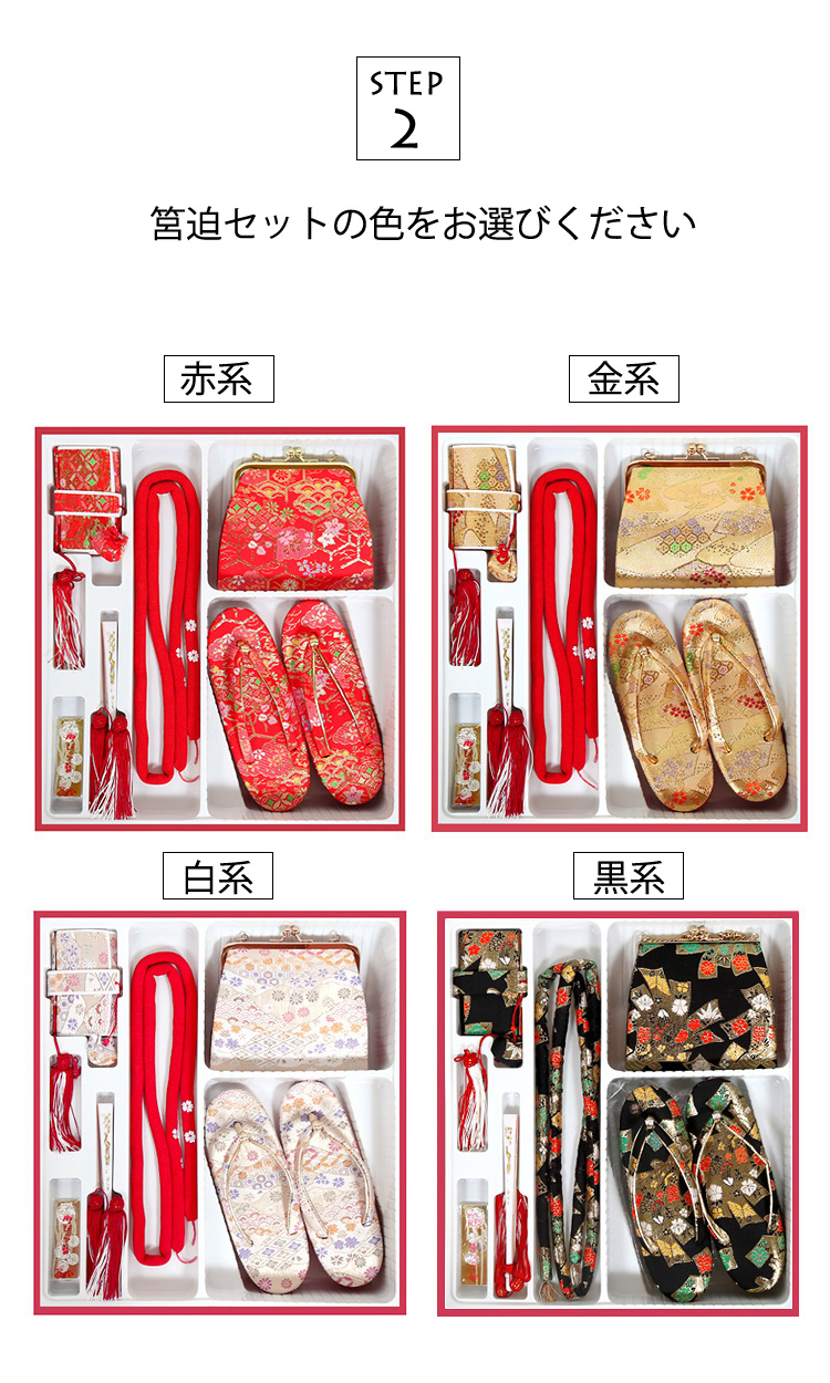 七五三 着物 7歳 レンタル フルセット 女の子 箱迫セット 着物レンタル