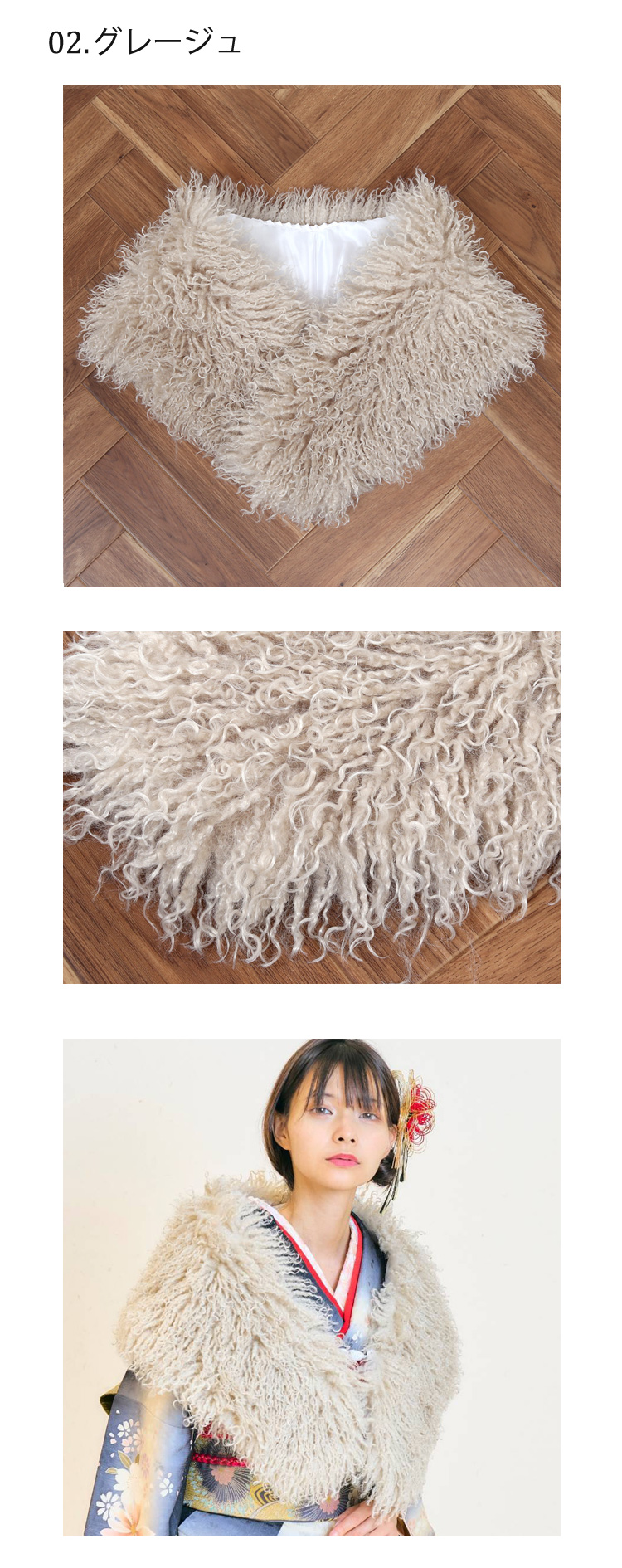 ショール ファーショール 振袖 グレー グレージュ モデル着用イメージ