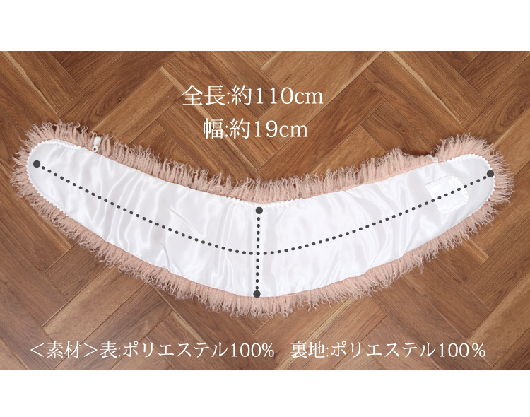 ショール ファーショール サイズ 全長110cm 幅19cm 素材 ポリエステル