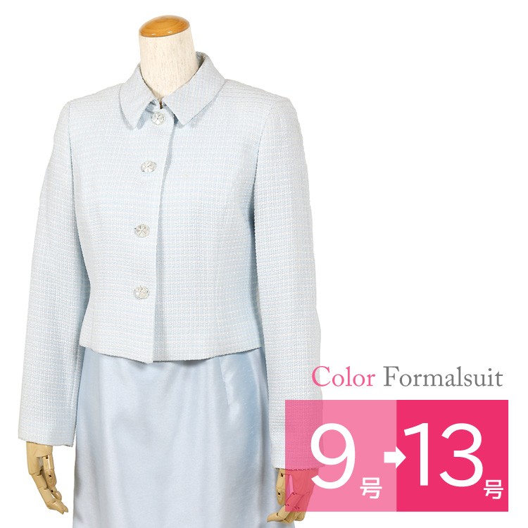 カラーフォーマル アンサンブル スーツ レディース 入学式 ママ スーツ 水色 504 9号 11号 13号 京都スタイル フォーマル 着物 通販 Yahoo ショッピング