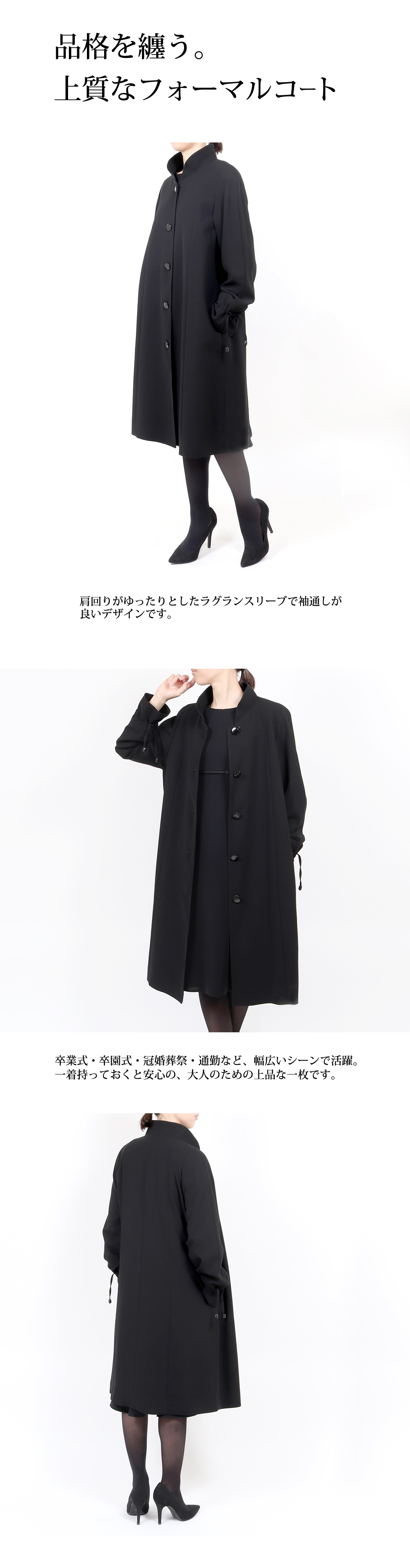フォーマルコート 黒 ブラックフォーマル コート 冠婚葬祭 葬儀 法事