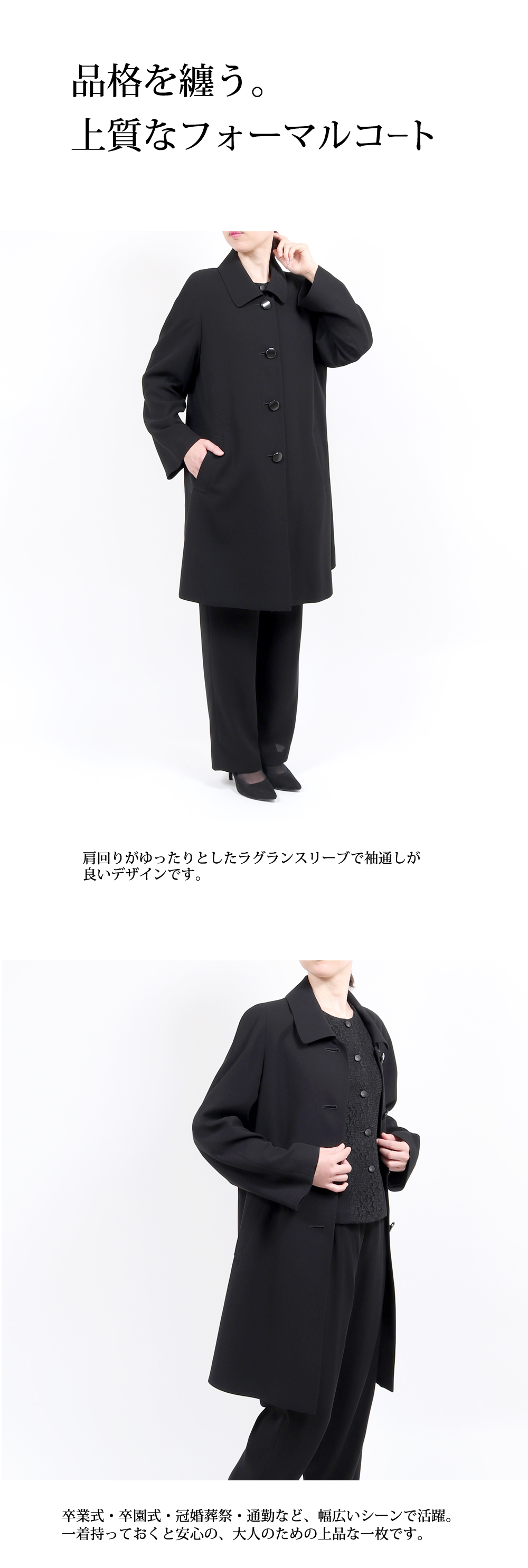 フォーマルコート 黒 ブラックフォーマル コート 冠婚葬祭 喪服