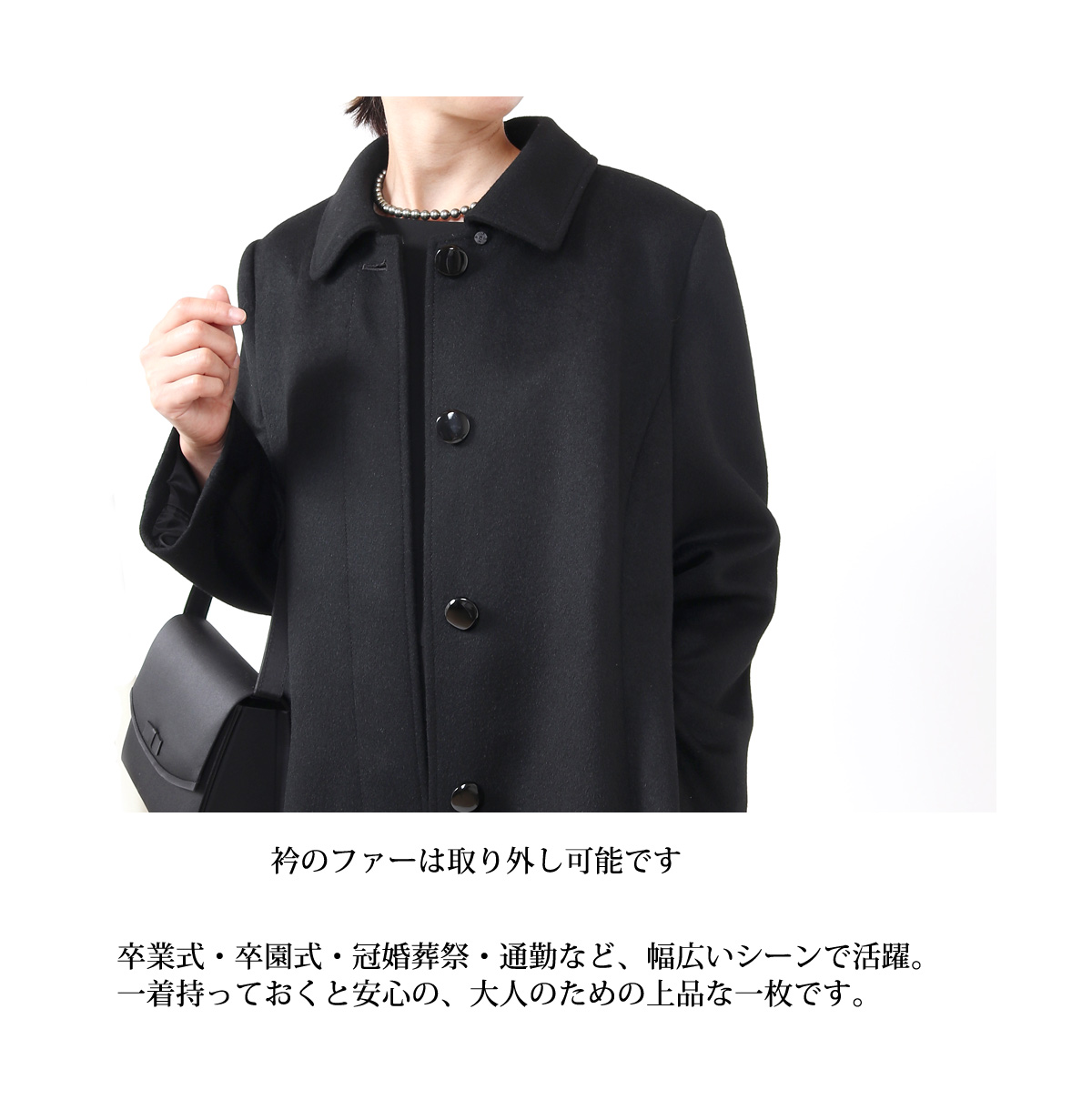 カシミヤ入り フォーマルコート レディース 女性 黒 ブラック