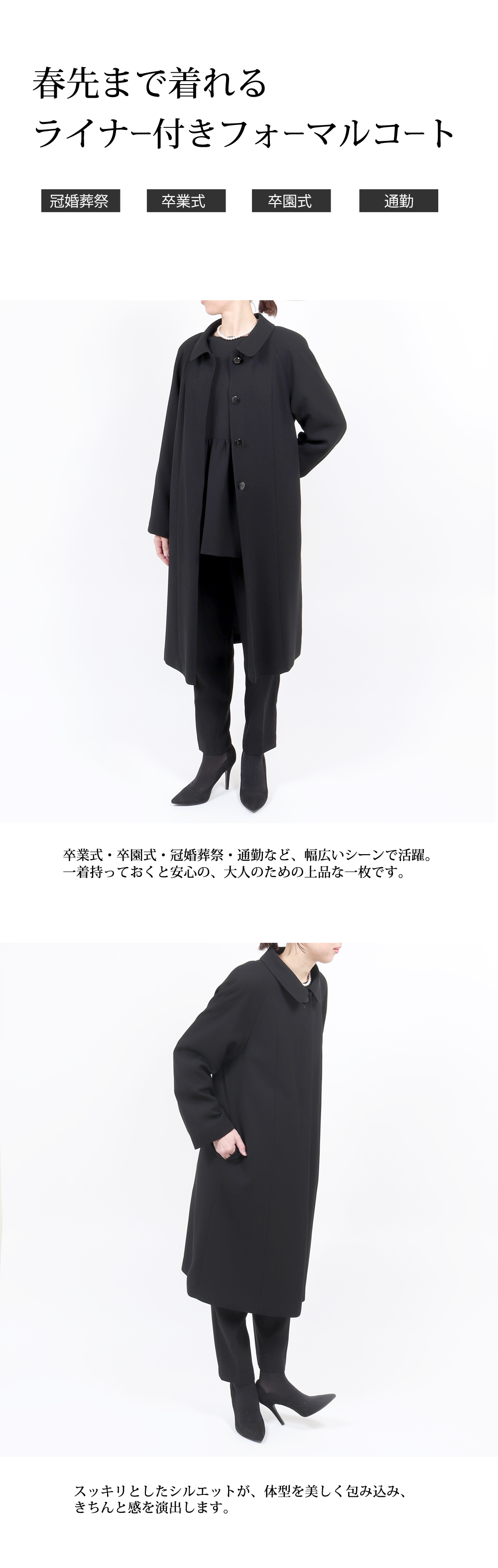 ブラックフォーマル コート フォーマル 黒 喪服 レディース 大きい