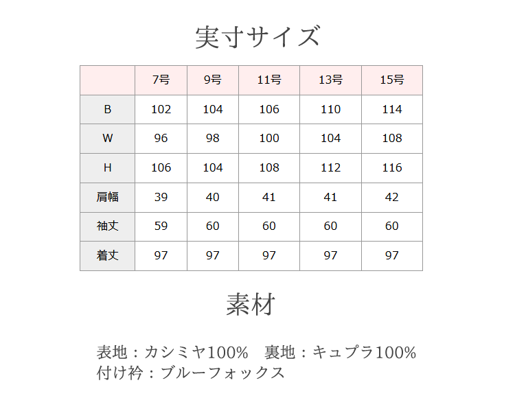 カシミヤコート 黒 カシミヤ 100% フォーマルコート 7号 9号 11号 13号 15号 ファー付き カシミア コート レディース 冠婚葬祭 葬儀  法事 コート 907