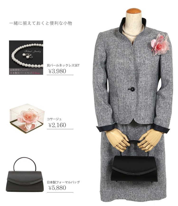 スーツ・フォーマル・ドレス mum. RUIRUE BOUTIQUE ママスーツ レディース セレモニー フォーマル