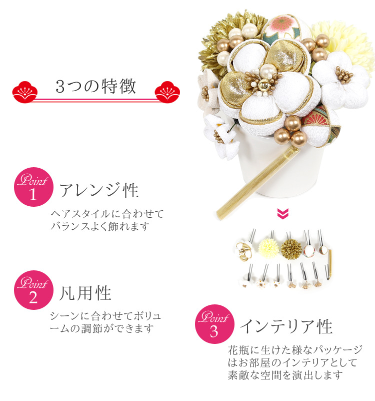 髪飾り 成人式 振袖 卒業式 袴 髪飾り ヘアアクセサリー つまみ細工 簪 和装 着物 白 ホワイト かみかざり arenca 前撮り ブライダル e267