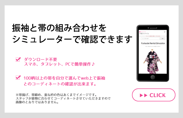 振袖 レンタル 成人式 結婚式 結納 18点 フルセット 振袖レンタル