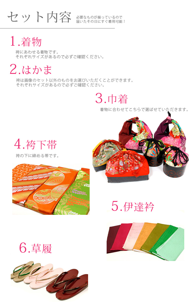 桜田ひより×百華 袴レンタル 卒業式 女性 フルセット 袴