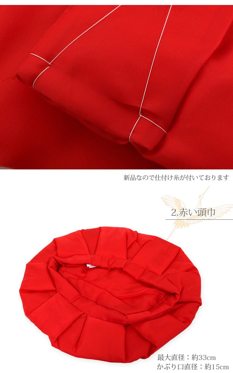 還暦祝い 赤いちゃんちゃんこセット ちゃんちゃんこ 頭巾 扇子