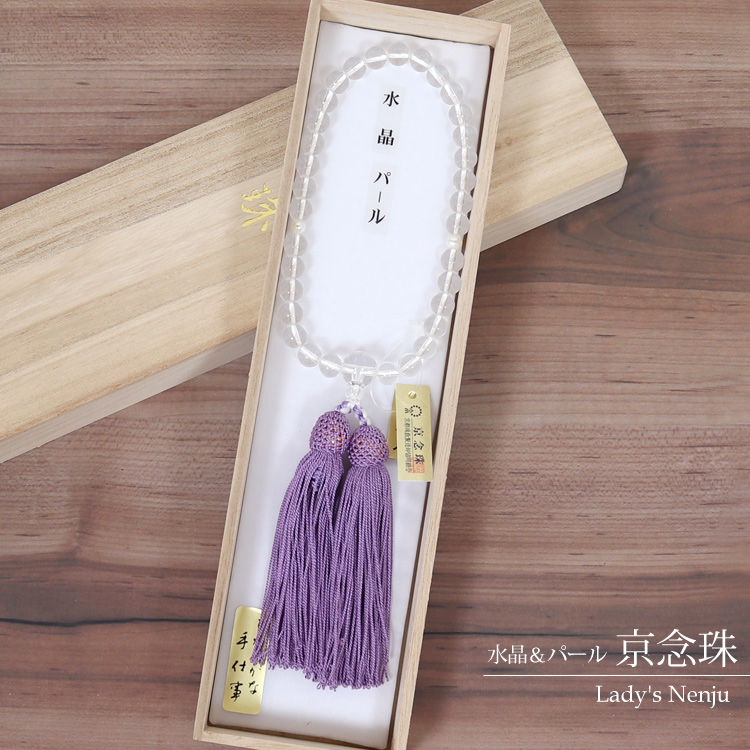 数珠 女性 珠数 念珠 京念珠 水晶 パール 真珠 女性用 レディース 桐
