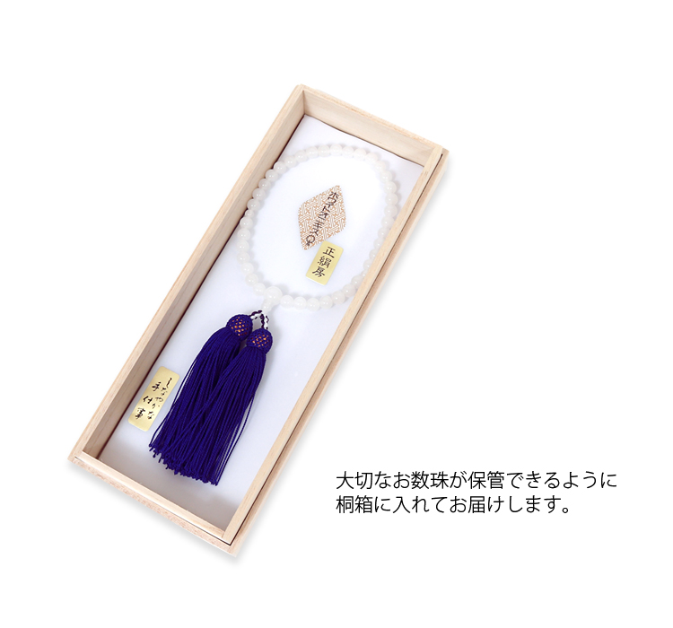 数珠 念珠 珠数 ホワイトオニキス 女性 レディース 京念珠 略式