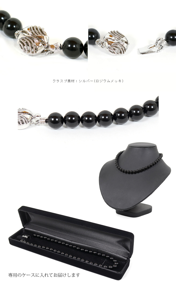 【美品】ジェット ネックレス 8mm玉 黒珠 冠婚葬祭　雅子様　皇室ご愛用 美品】ジェット ネックレス 8mm玉 黒珠 冠婚葬祭 雅子様 皇室ご