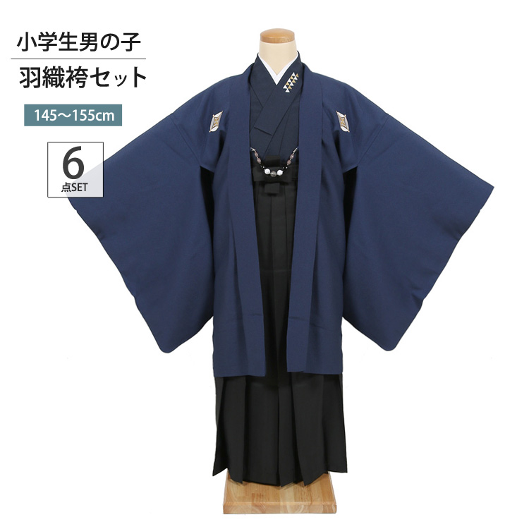 袴　フルセット　男の子　卒業式　１３歳用 男の子 10歳 13歳 羽織袴セット 「黒・白 菱」 ハーフ成人式 十三参り