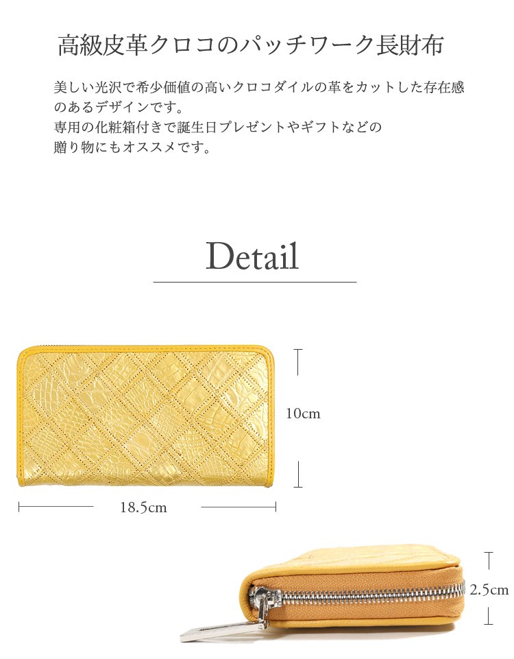 クロコダイル 長財布 サイフ クロコ 財布 ワニ革 本革 パッチ