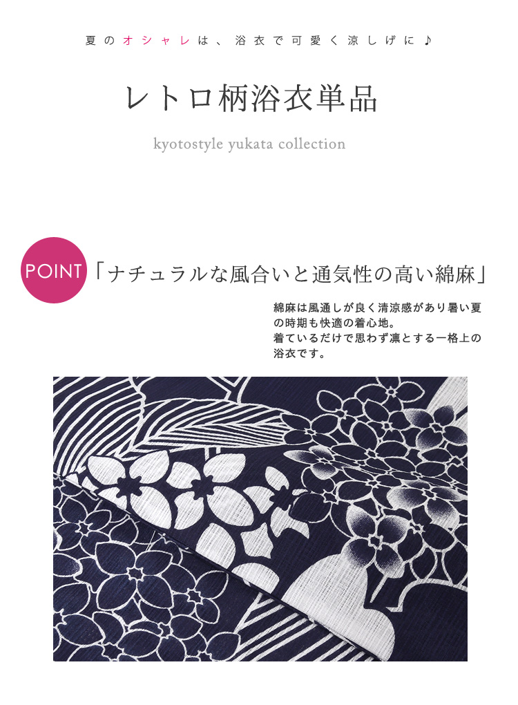 【綿麻】浴衣 単品 紺 ネイビー 雪輪 藤 フリーサイズ レディース wy31 綿麻】浴衣 単品 紺 ネイビー 雪輪 藤 フリーサイズ レディース