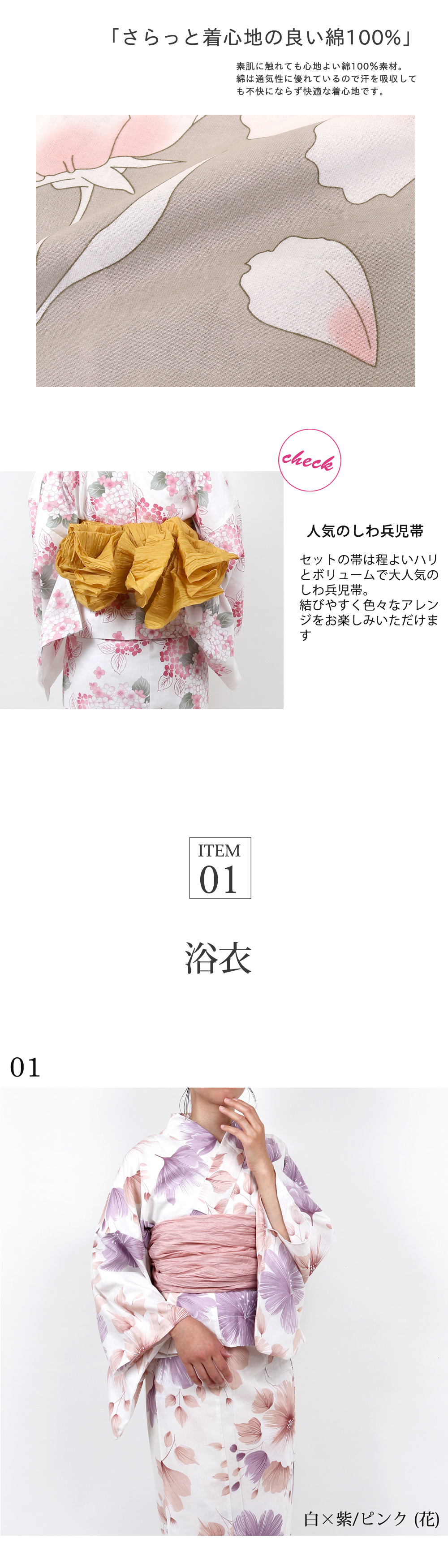 浴衣 セパレート レディース 帯 下駄 3点セット